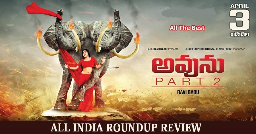 Avunu 2 Movie Review and Rating