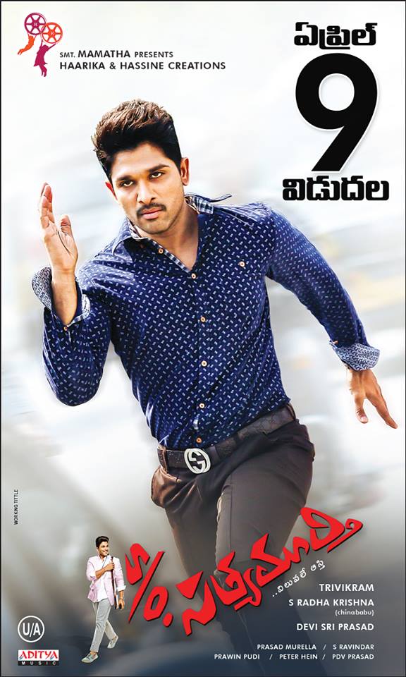 S/O Satyamurthy Movie Released Theatres List in Hyderabad, TG