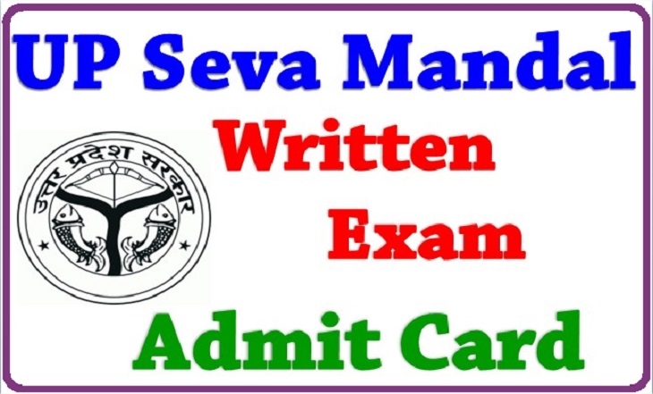 UP Seva Mandal Written Exam Admit Card 2015