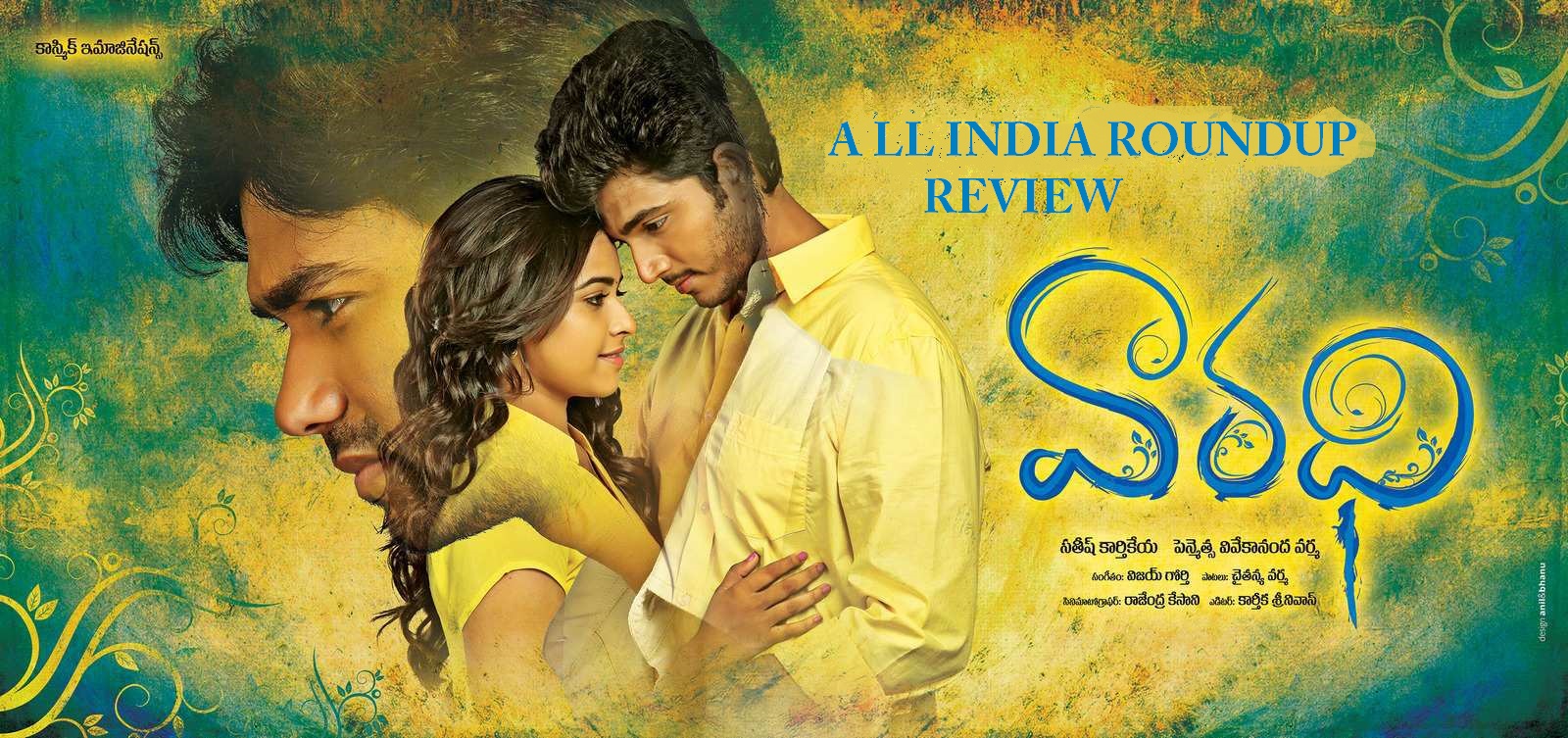 Vaaradhi {Telugu} Movie Review Rating