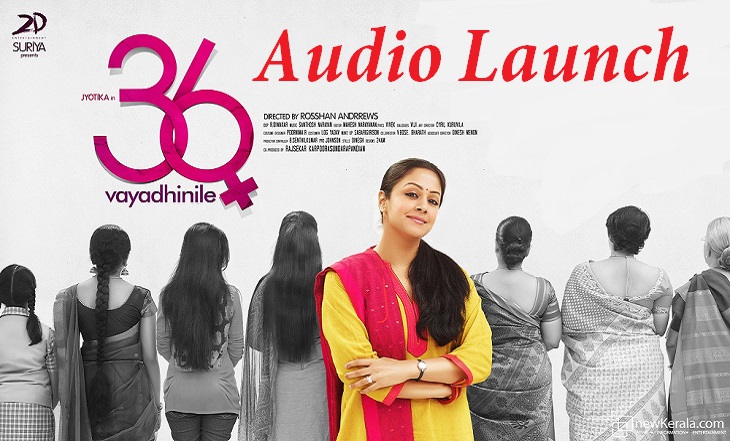 Jyotika-in-36-Vayadhinile-audio launch
