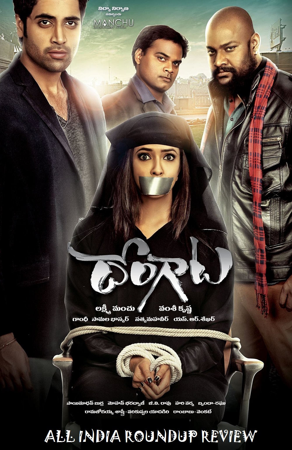 Dongaata Movie Review Rating