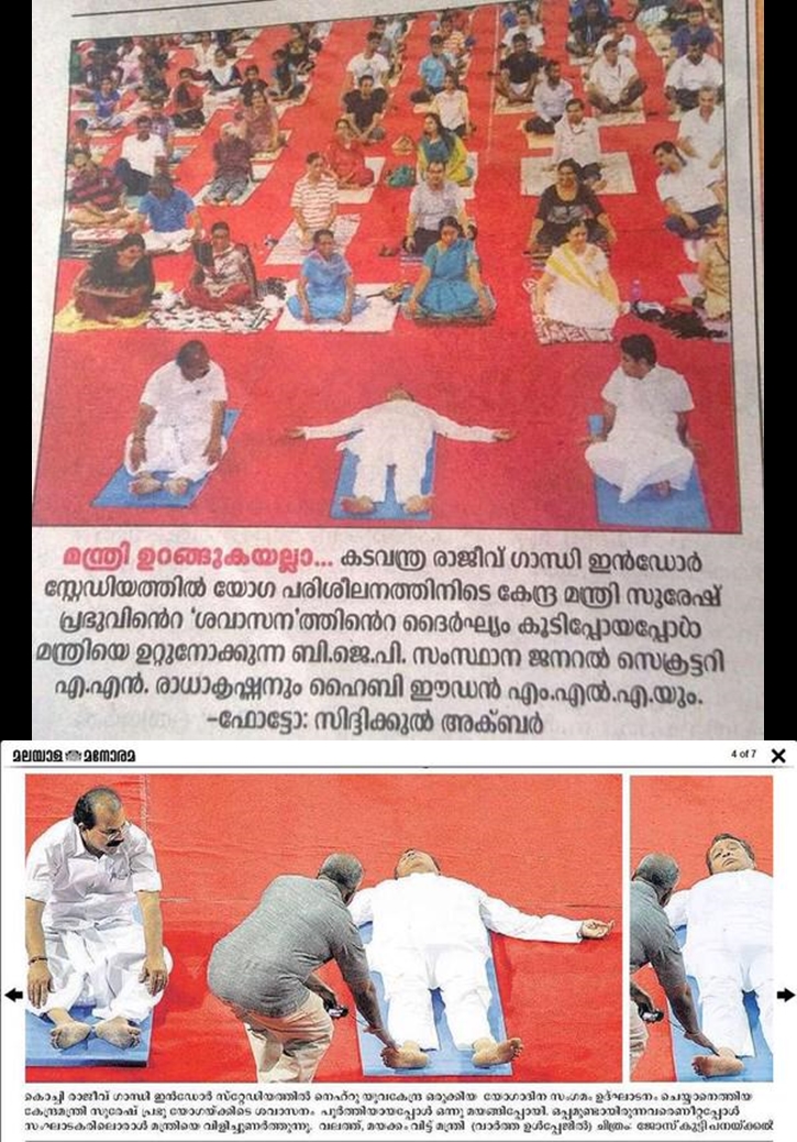 Railway Minister Suresh Prabhu Falls Asleep While Doing Yoga in Kochi 