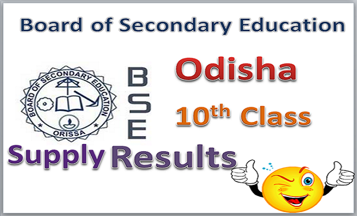 Odisha HSC/ 10th Class Supplementary Result 2015