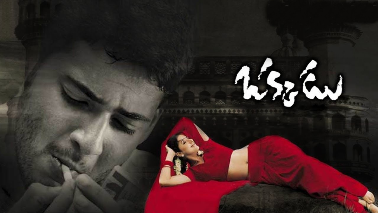 mahesh babu okkadu full movie bhumika hot scenes