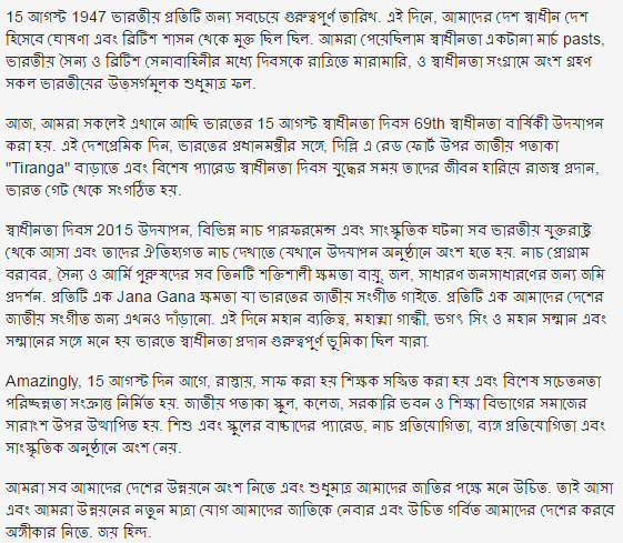 essay on holi in bengali language