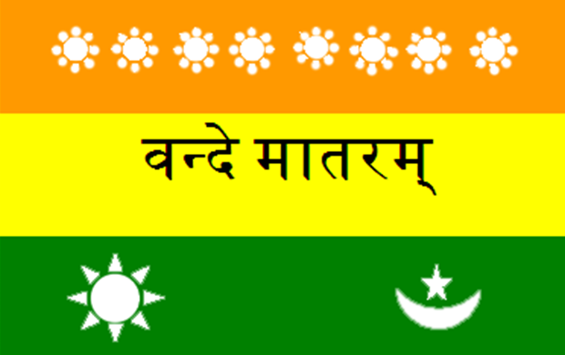 Second Indian National Flag - 1907