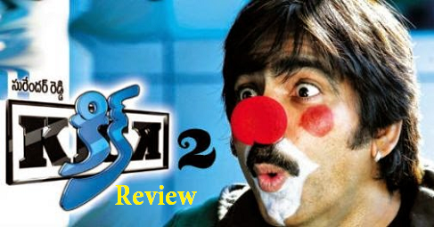 Kick 2 Telugu Movie Review and Rating - Ravi Teja, Rakul Preet Singh