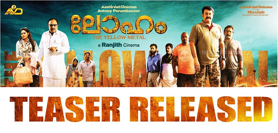 malayalam movie loham teaser has been released 