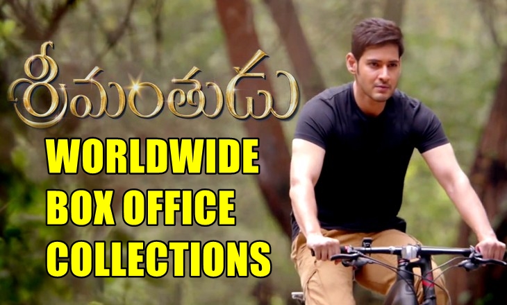 mahesh-babu-srimanthudu worldwide box office collections
