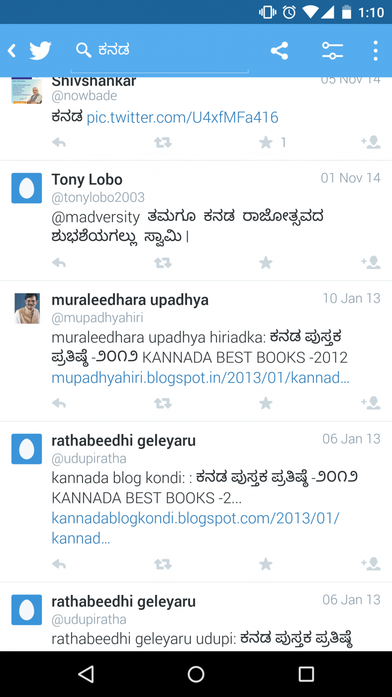 Twitter Adds Four New Indian Languages; Includes Gujarati, Kannada, Marathi and Tamil 