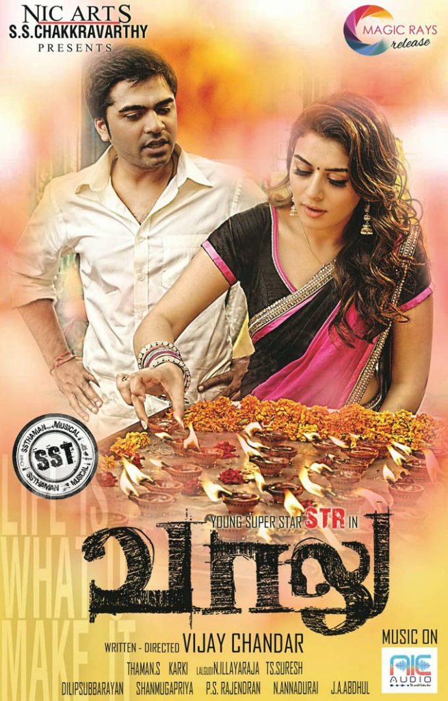 Vaalu Movie Review and Rating