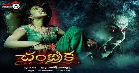 Chandrika Movie Review And Rating – Kamna Jethmalani, Sri Mukhi, Arjun