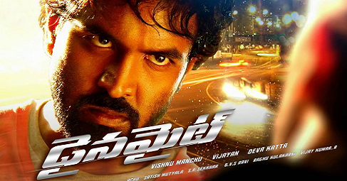 Manchu Vishnu’s Dynamite Movie First Day|Opening Day Collections