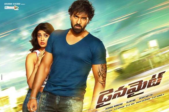 Dynamite-Telugu-Movie 1st day collections