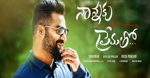 Jr. NTR's Latest Film 'Nannaku Prematho' First Look Released