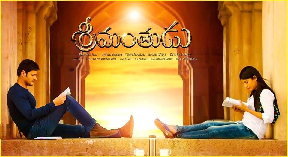 Srimanthudu box office collections