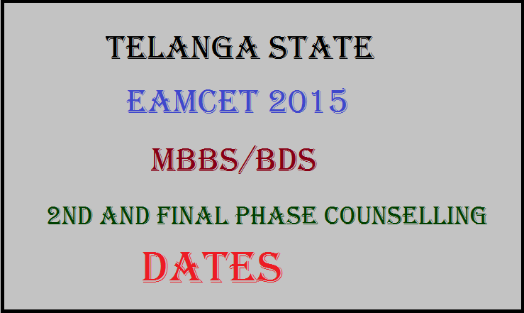 TS EAMCET MBBS/BDS 2nd and Final Phase Counselling Schedule 2015: Check Here