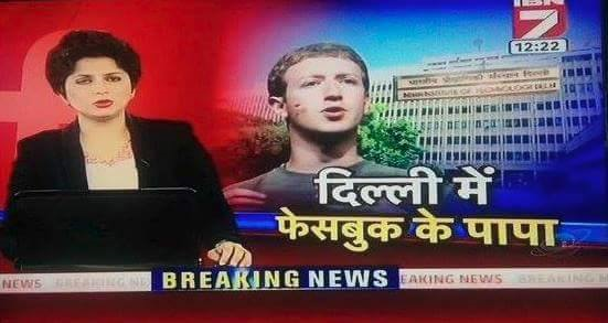 Funny Memes & Trolls on Mark Zuckerberg visit to India