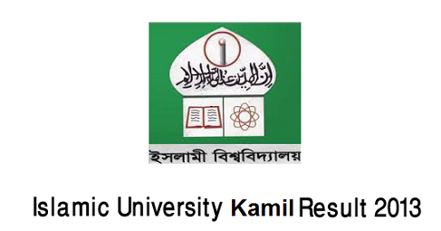 Islamic University Kamil Exam Result 2015 Declared 1st 2nd year Merit List iu.ac.bd