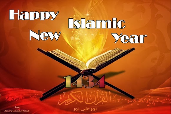 Muharam Happy New Islamic Year 1435