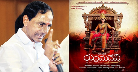 KCR’s Special Gesture For Rudramadevi - No Entertainment Tax!