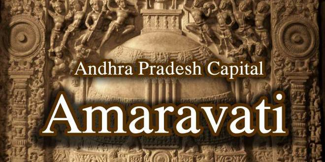 Andhra Pradesh Capital Amravati 