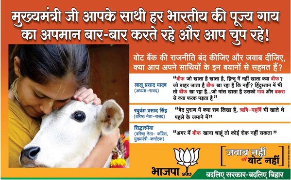 bjp cow ad banned by ec