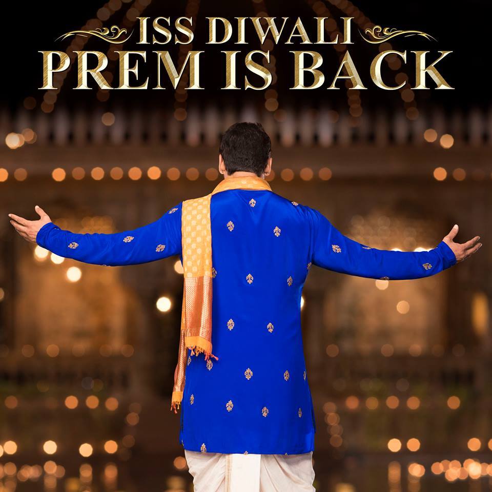prem ratan dhan payo movie total box office collections 