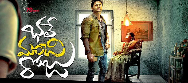 Bhale Manchi Roju Movie Review Rating 