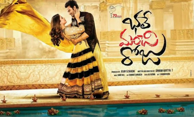 Bhale Manchi Roju Movie Review Rating 