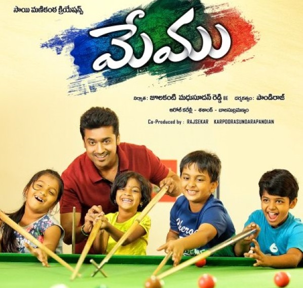 surya's Memu movie review