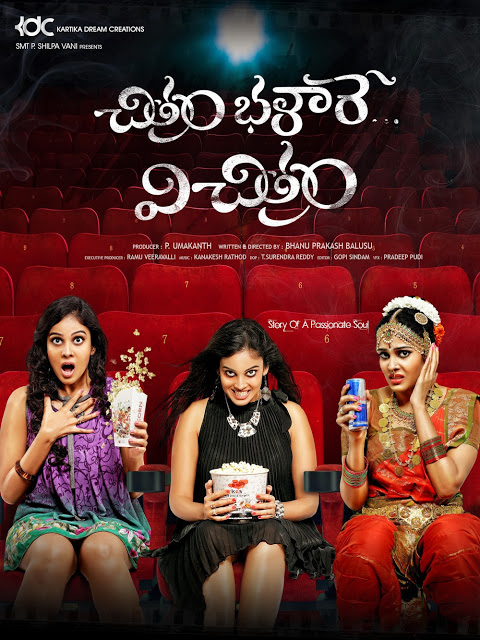 Chitram Bhalare Vichitram Telugu Movie Review Rating (1)