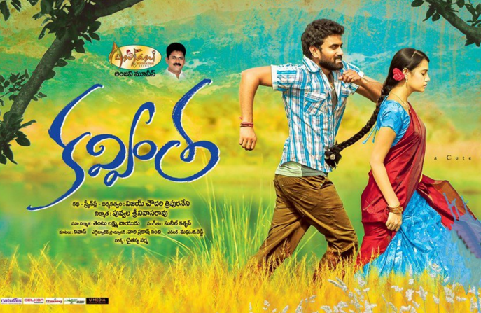 Kavvintha Movie review