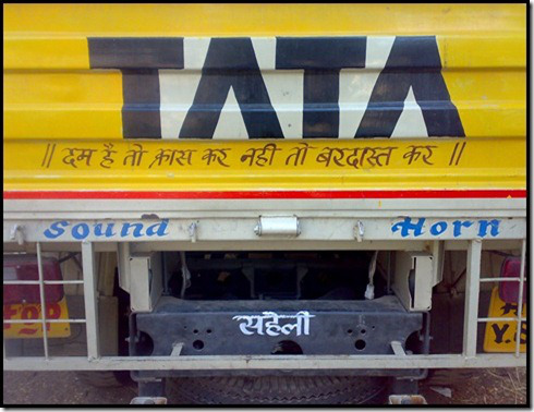 Indian-Vehicle-Quotes-Statutory Warning 