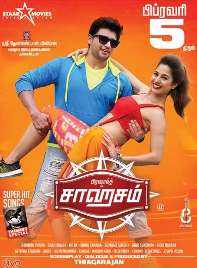 Saahasam Tamil Movie Review Rating (1)