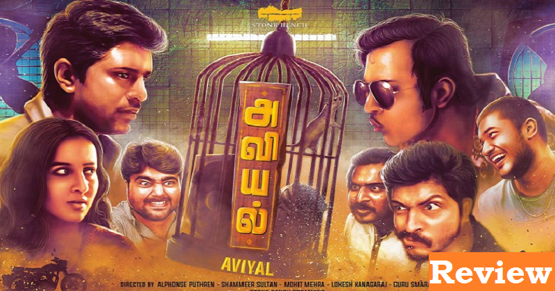 Aviyal Tamil Movie Review Rating.