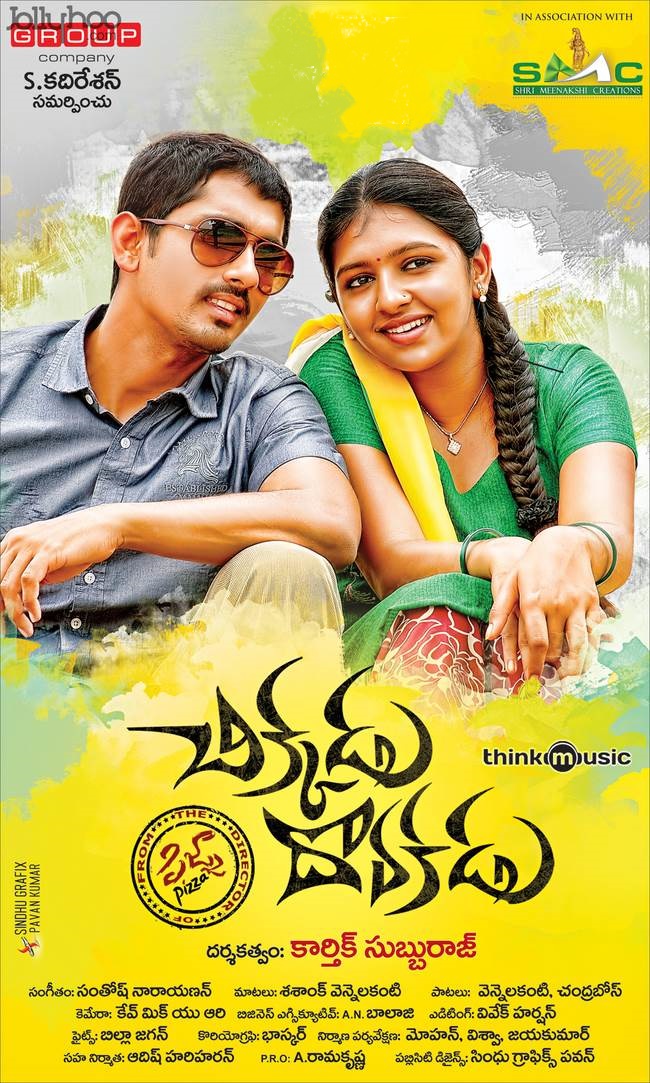Chikkadu Dorakadu Telugu Movie Review Rating (3)