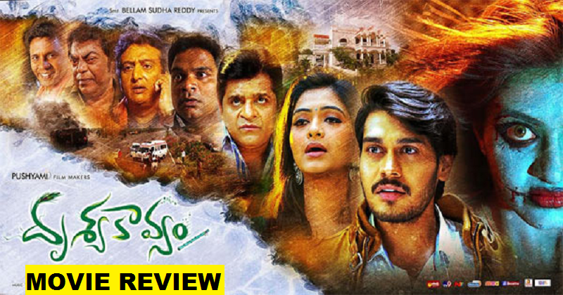 Drushya Kavyam Telugu Movie Review Rating.