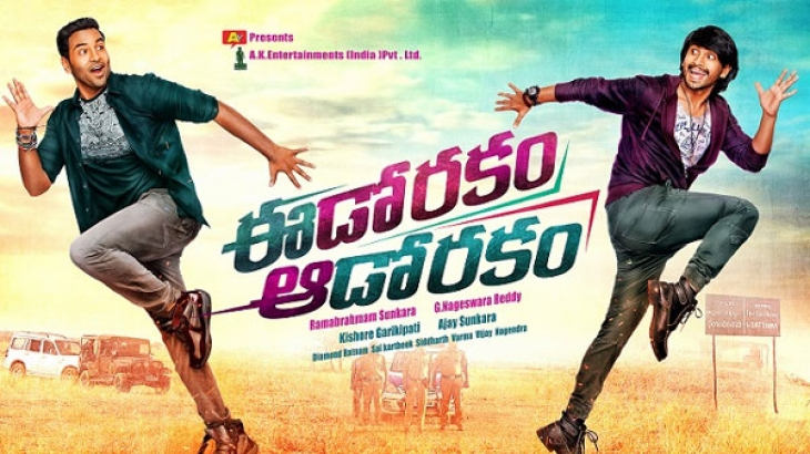 Eedo Rakam Aado Rakam Movie poster