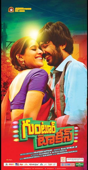Guntur Talkies Telugu Movie Review Rating (6)