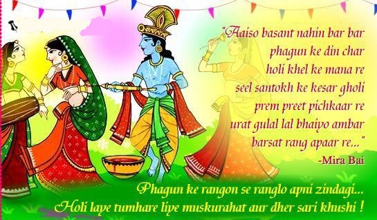 Holi Images with quotes and Radha Krishna