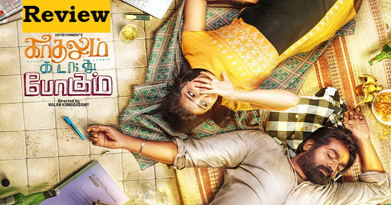 Kadhalum Kadanthu Pogum Tamil Movie Review Rating (3)