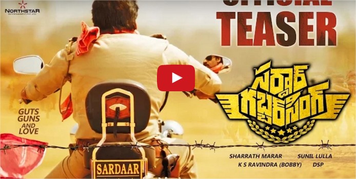 Sardaar Gabbar Singh Movie Teaser Out - Pawan Kalyan, Kajal Agarwal