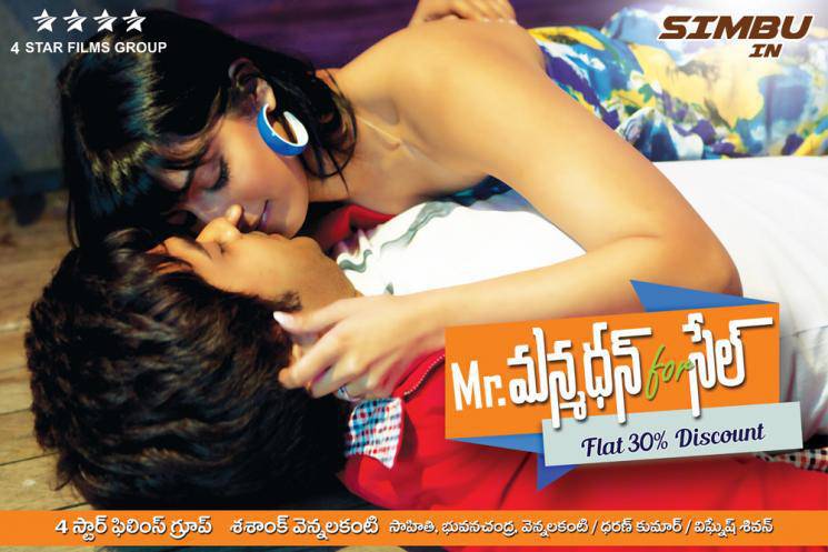 Mr. Manmadhan For Sale Telugu Movie Review Rating (1)