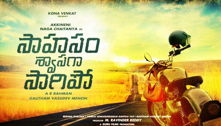 Sahasam Swasaga Sagipo Movie Release Date (2)