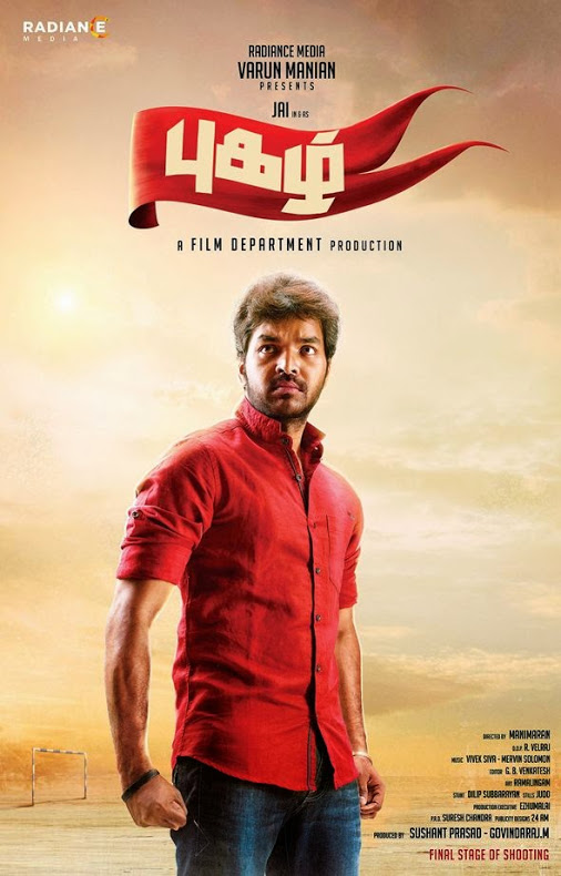 Pugazh Tamil Movie Review, Rating (1)
