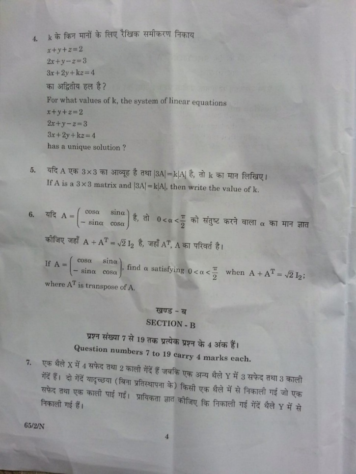 CBSE paper..