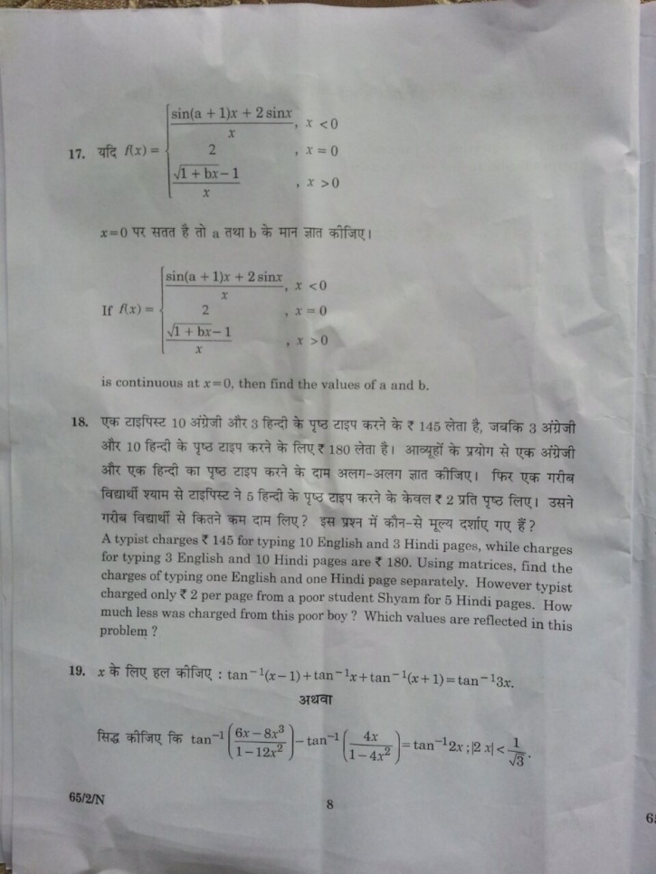 CBSE paper..........