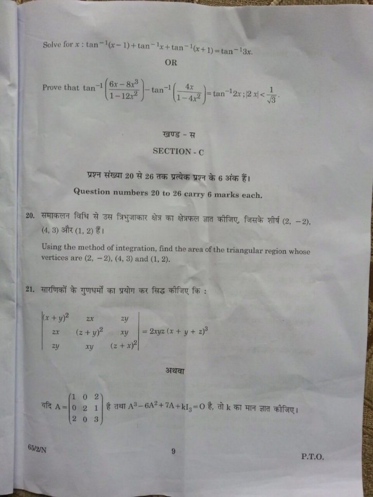 CBSE paper............